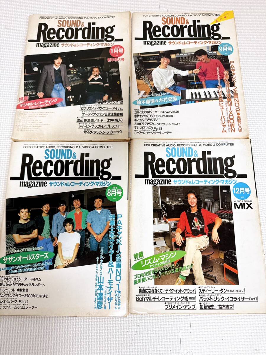 ★サウンド&レコーディング マガジン 1983年 8月号 Sound & Recording Magazine 4冊セット サザンオールスターズ 桑田佳祐 1月 12月 9月拍卖
