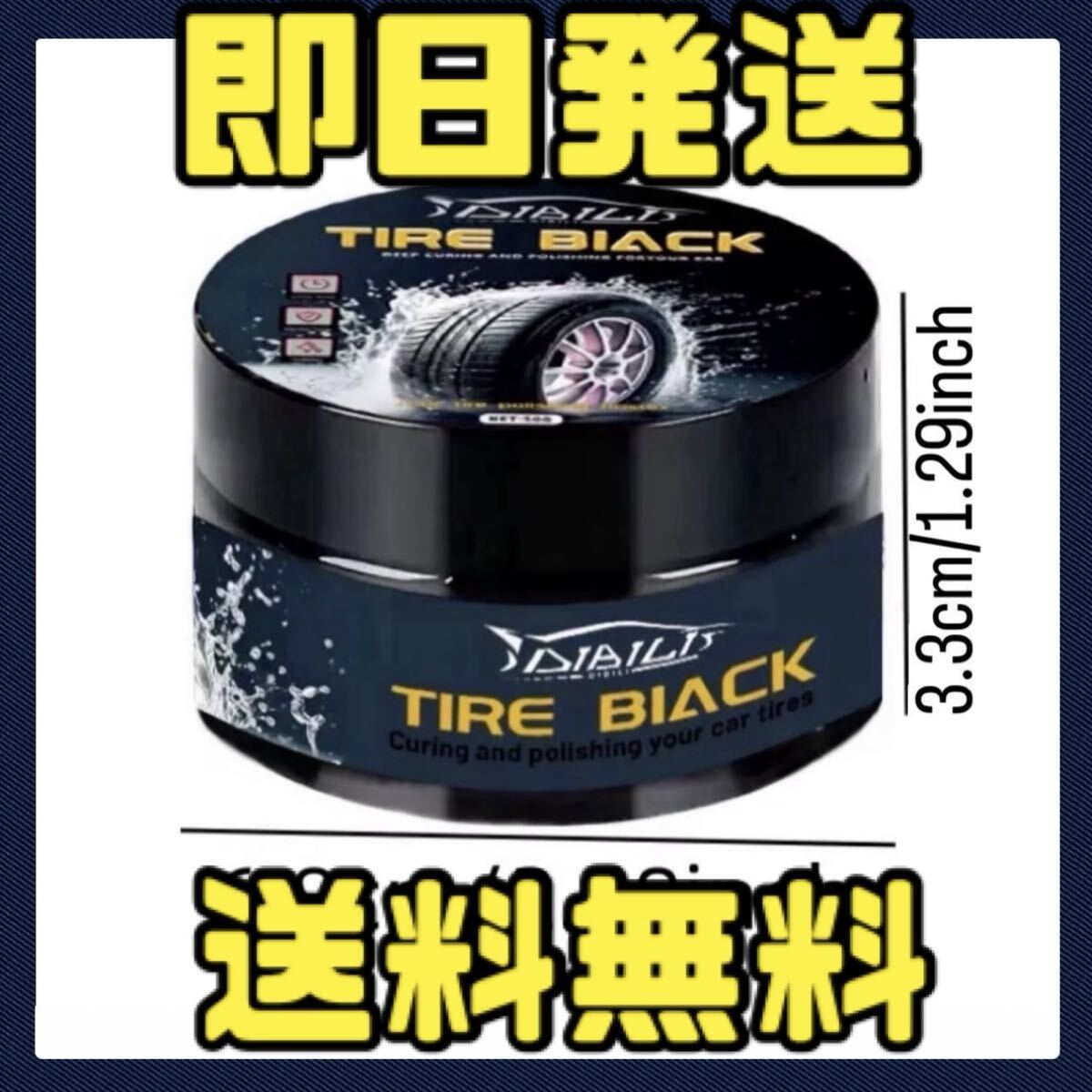 タイヤワックス ゴム プラスチック UV/防塵保護用シールド ハイドロガード拍卖