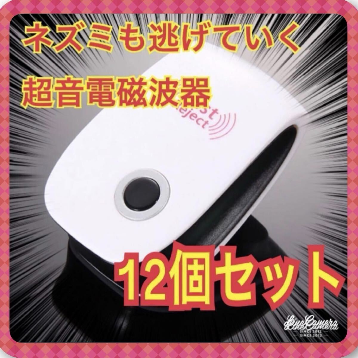最新版 超音波害虫駆除 子供部屋のダニノミ対策 静音無毒 害虫駆除 超音波 ネズミ駆除 虫よけ 虫除け  ゴキブリ 蚊 コバエ拍卖