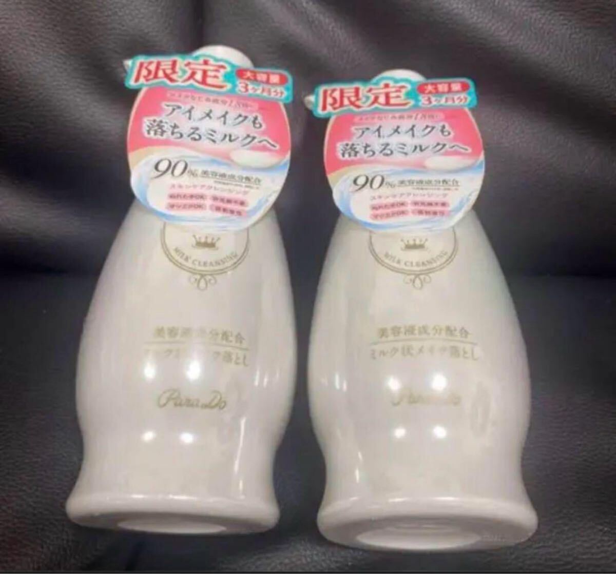パラドゥ ミルククレンジング 240g 2点セット拍卖