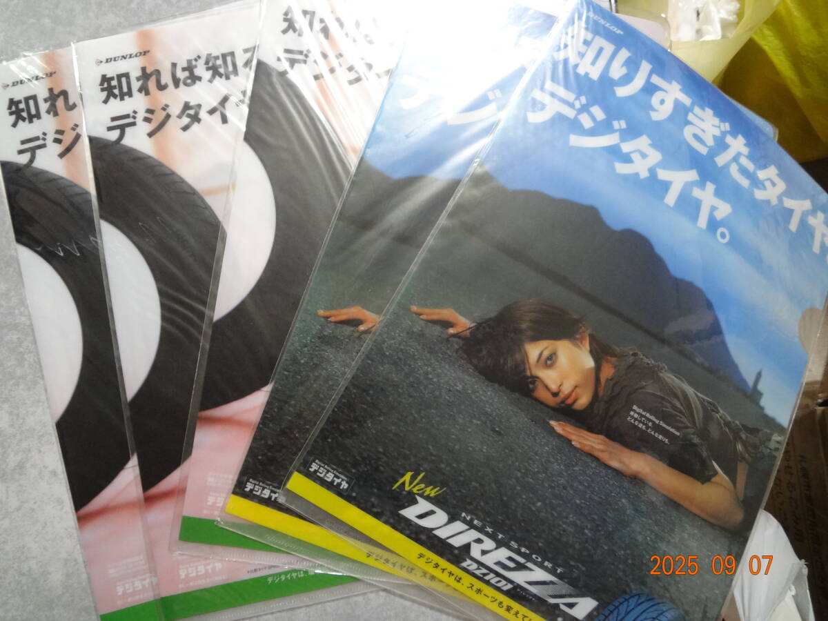 クリアファイル ダンロップ SPEED 上原多香子 2種5枚拍卖