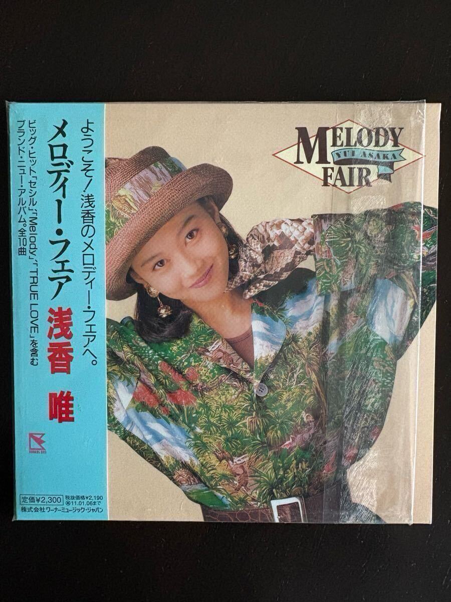 浅香唯 メロディーフェア 紙ジャケ LP再現限定リマスター盤拍卖