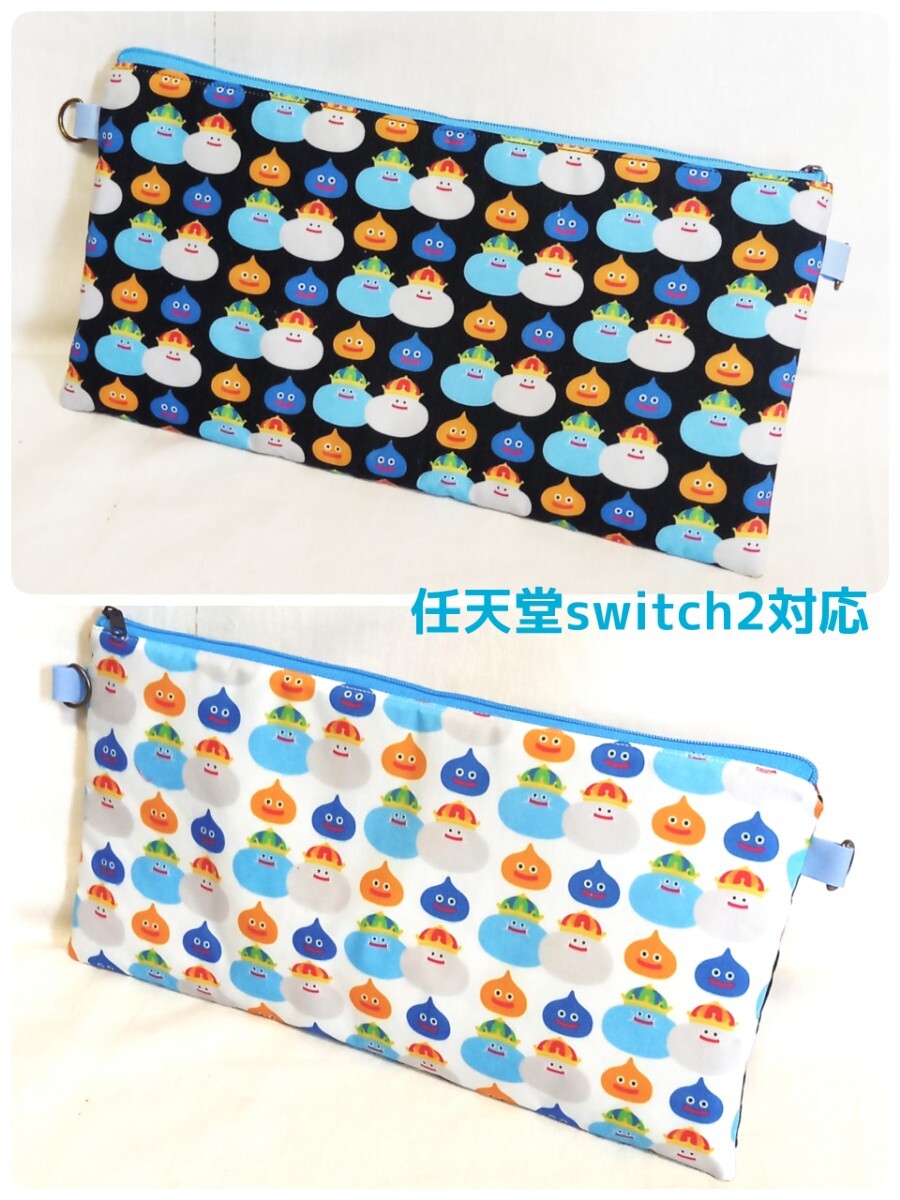 手作り☆任天堂switch2対応☆ファスナーポーチ☆スライム☆白&黒のツートンデザイン拍卖