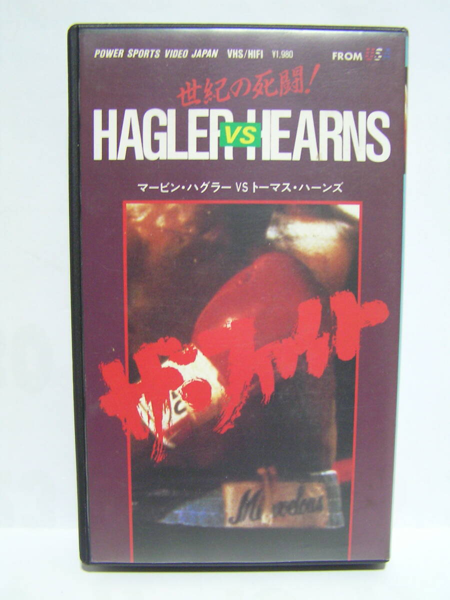 パワースポーツビデオジャパン 世紀の死闘 ザ・ファイト マービン・ハグラーvsトーマス・ハーンズ拍卖