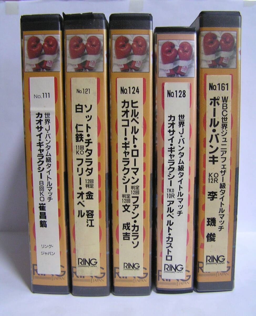 リングジャパン ボクシング・ビデオ ① カオサイ・ギャラクシー 白仁鉄 ソット・チタラダ カオコー・ギャラクシー 他拍卖