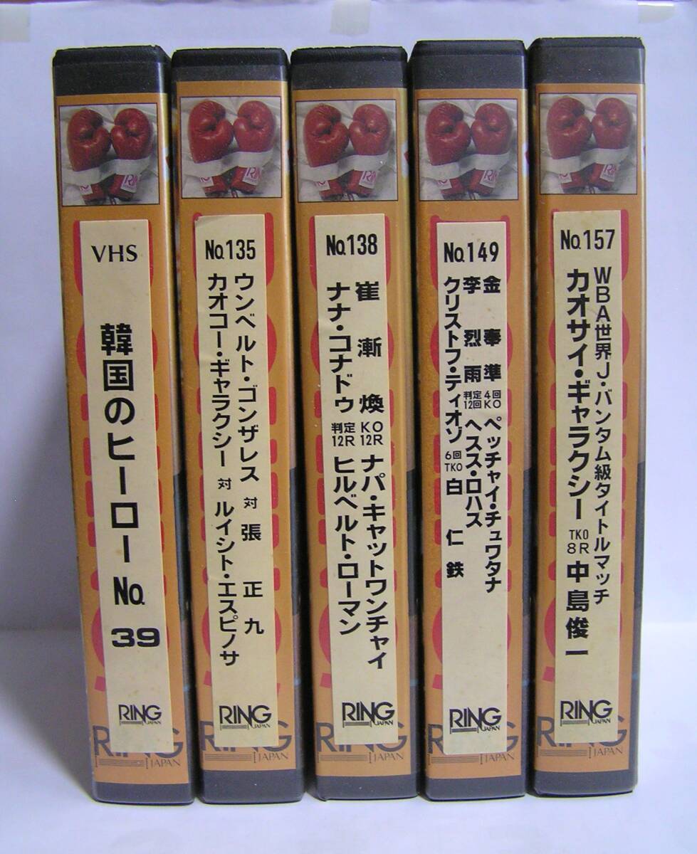 リングジャパン ボクシング・ビデオ ② ウンベルト・ゴンザレス カオサイ・ギャラクシー 張正九 崔漸煥 ナナ・コナドゥ 他拍卖