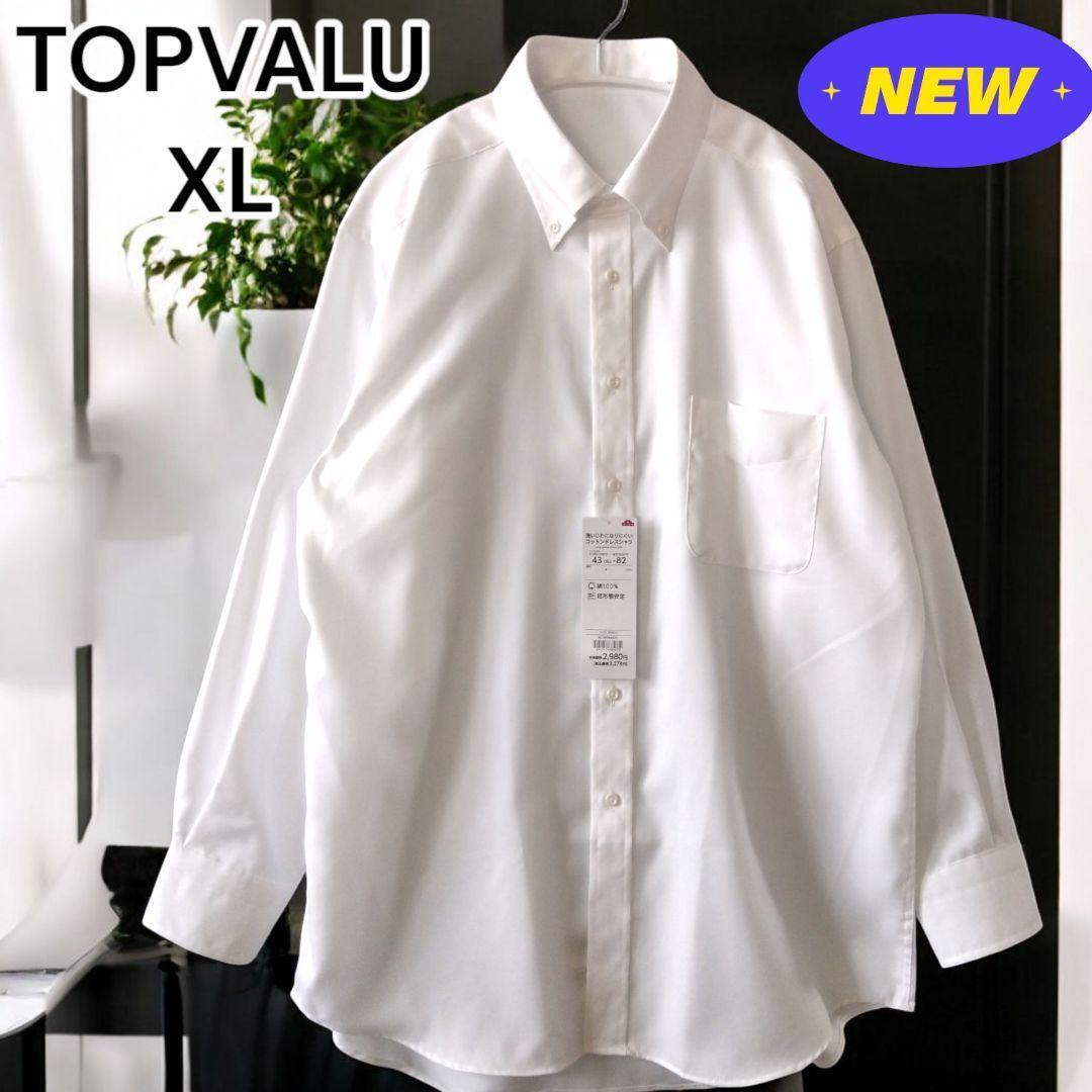 新品 XL 綿100% 超形態安定 メンズ ドレスシャツ 長袖 シャツ 白 ホワイト イージーケア ボタンダウン イオン トップバリュ拍卖
