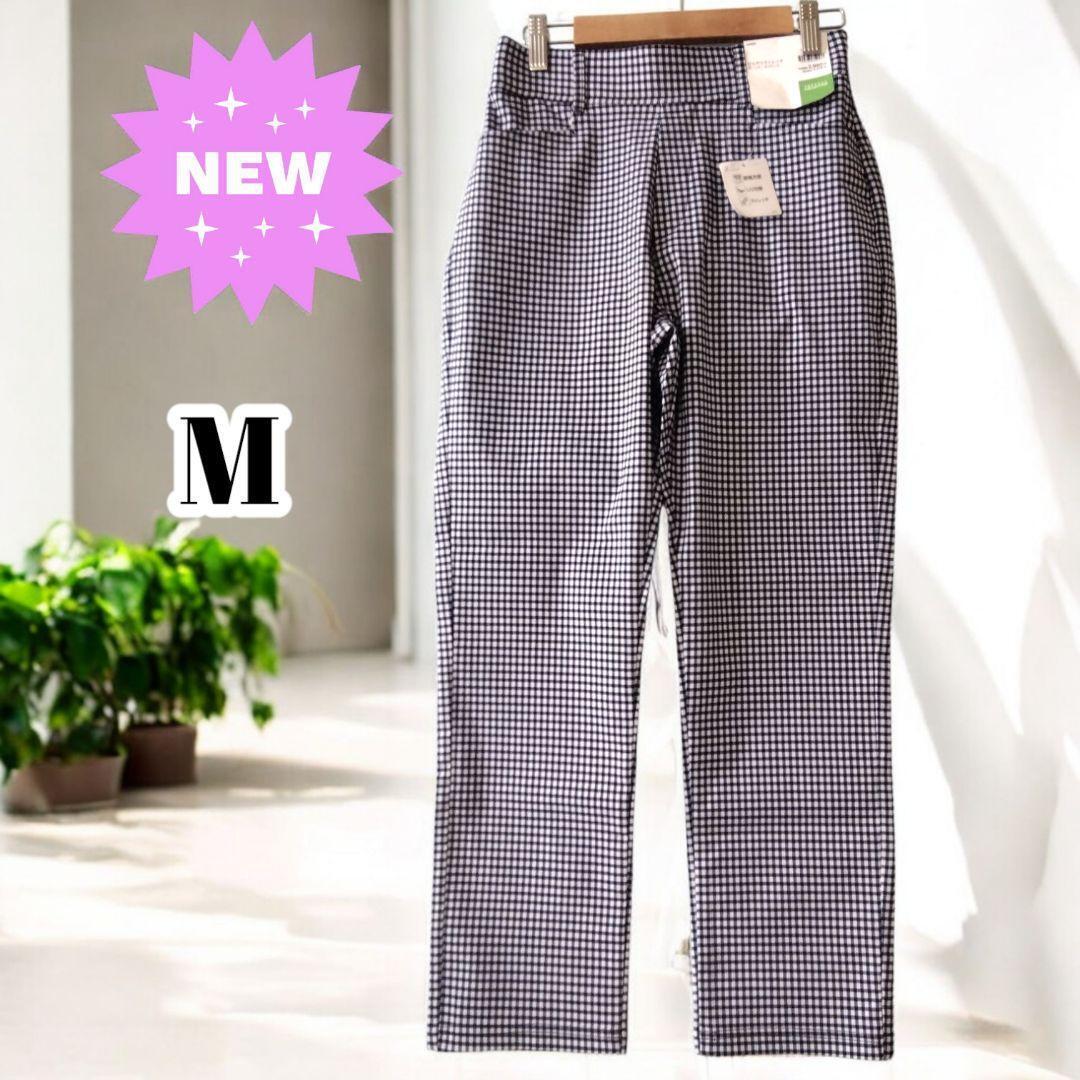 新品 M 接触冷感 ひんやり サラサラ ストレッチ テーパードパンツ レディース パンツ ウエストゴム チェック イオン トップバリュ拍卖