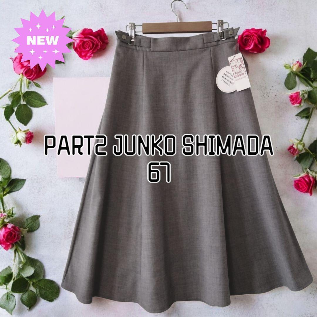 新品 67 L ジュンコシマダ ロングスカート ウエストゴム 定価5478円 Aライン フレアスカート レディース スカート ロング グレー キレイ系拍卖
