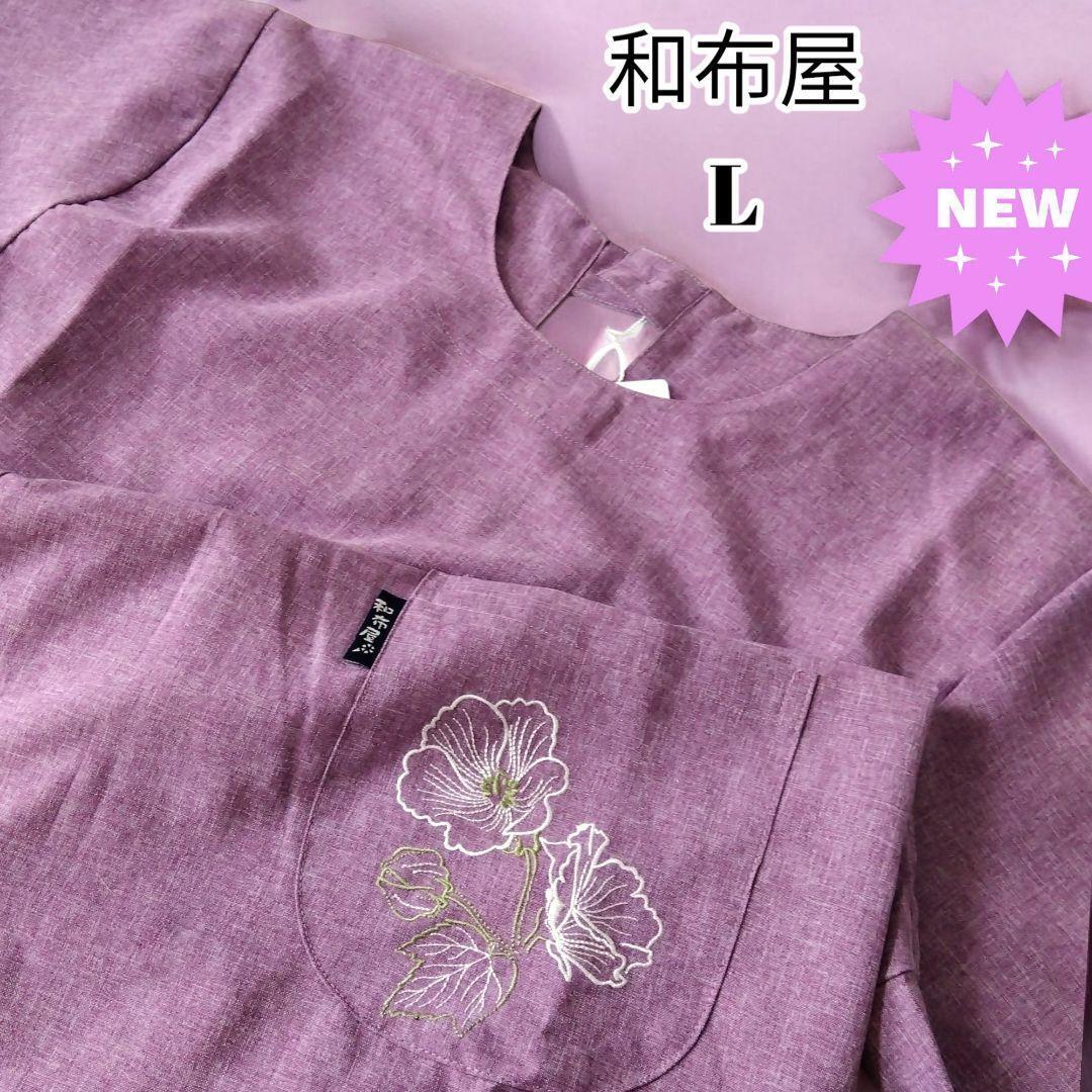 新品 L 上品 花柄 刺繍 かっぽうぎ かっぽう着 割烹着 エプロン 長袖拍卖