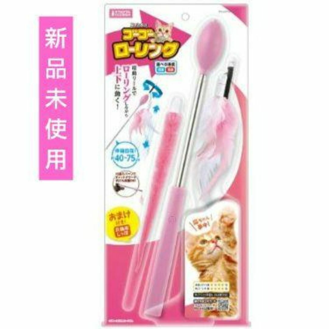 新品/ゴーゴーローリング 電動リールで上下に動く 猫じゃらし 電動 猫のおもちゃ ねこ おもちゃ 自動拍卖