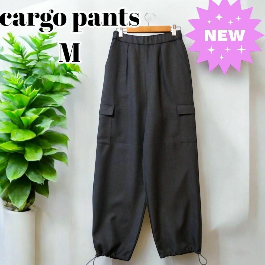 新品 M スッキリ 裾ドロスト 2way カーゴパンツ レディース パンツ ワイドパンツ ウエストゴム グレー拍卖