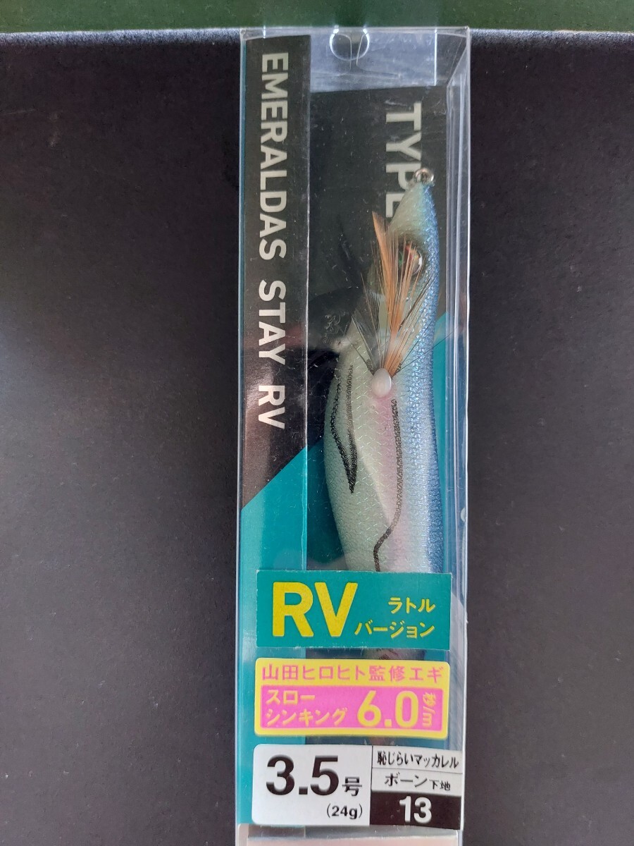 新品★DAIWA ダイワ エメラルダス ステイ 恥じらいマッカレル ボーン下地 ラトルRV STAYタイプS スローシンキング 山田ヒロヒト監修★拍卖