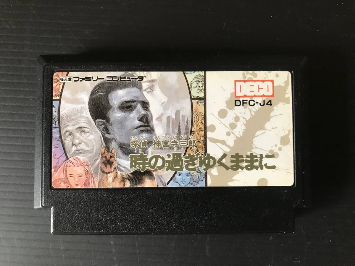 ファミリーコンピューター カセット 時の過ぎゆくままに拍卖