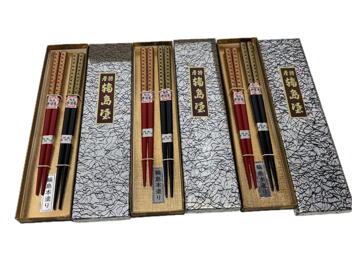 輪島塗 本漆箸 純金 蒔絵 3点まとめ売り 箸 夫婦箸 工芸品 漆塗 漆芸 未使用長期保管品 現状品拍卖