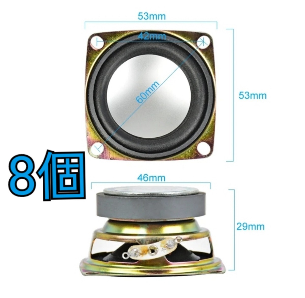小型 スピーカー 4R 3W 8個拍卖