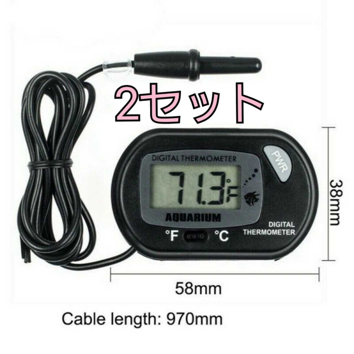 デジタル温度計 2個 爬虫類 アクアリウム水槽用拍卖
