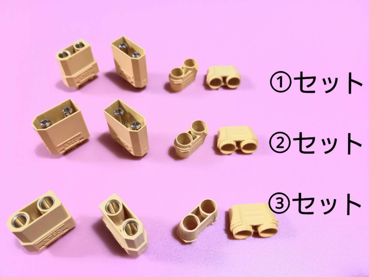 XT90 コネクター 絶縁キャップ付き RCバッテリー用拍卖