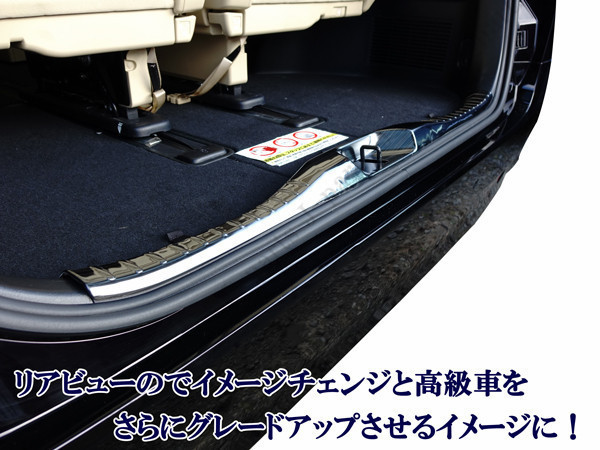 格安売り切り!未使用 保管品 アルファード ヴェルファイア30系 ブロンズブラックインナーリアガード リアスカッフプレート未使用品拍卖