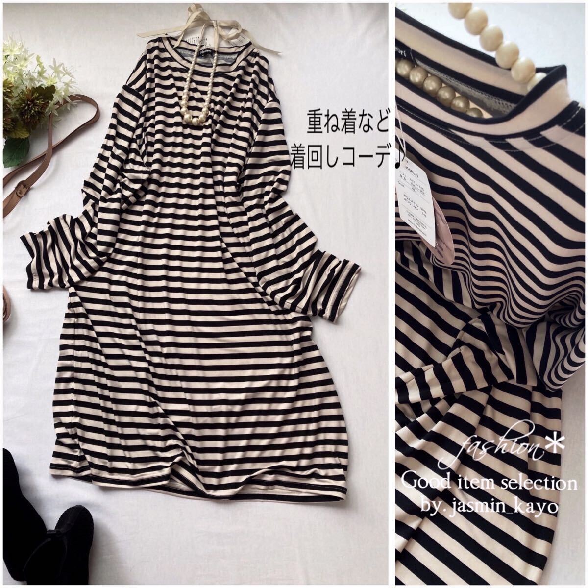 ◆新品3L~4L/LL◆もちっと肌触り滑らかストレッチ素材*色々な重ね着で活躍するボーダーロングチュニック ワンピ tops*黒×オフベージュ拍卖