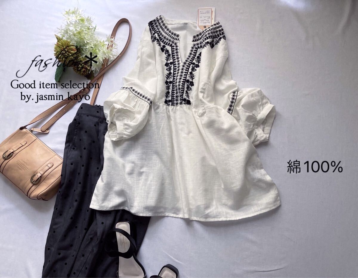 ◆新品4L~3L/LL◆綿100%スラブcotton*ボタニカル&エスニック刺繍*前後キレイなキーネックナチュラルほんのりドルマンtopsオフホワイト拍卖