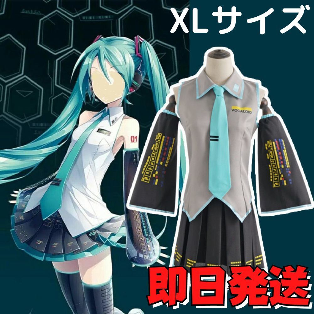 ★送料無料★XLサイズ 初音ミク コスプレ プロジェクトセカイ プロセカ VOCALOID ボーカロイド 衣装 イベント 変身 コミケ 変装 プレゼント拍卖