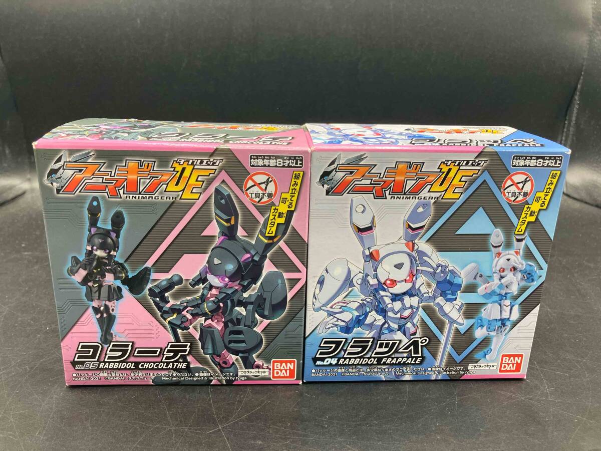 食玩 アニマギアDE ダブルエッジ 第二弾 04 フラッペ & 05 コラーテ 拍卖