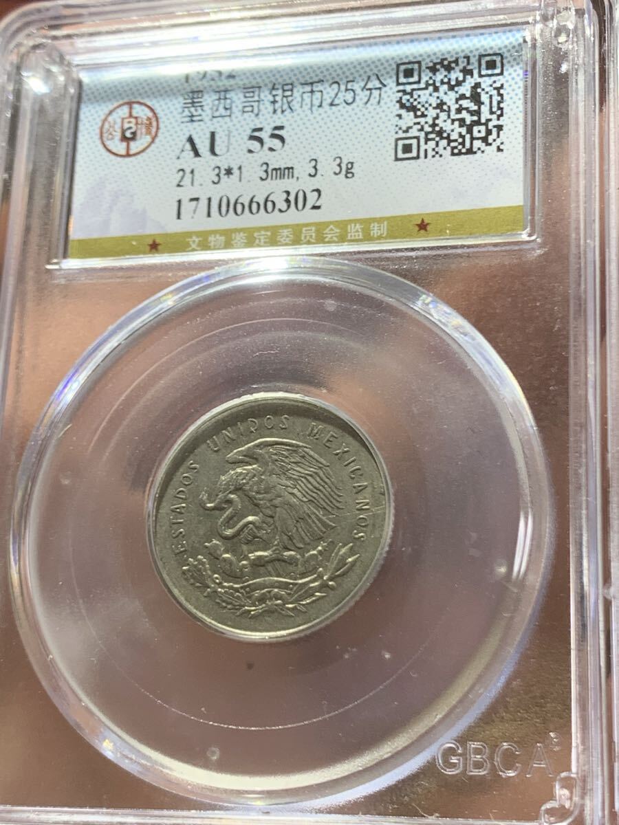 1952年 メキシコ 古銭 銀貨 GBCA 鑑定済み XF45 25分銀貨 収蔵品放出 拍卖