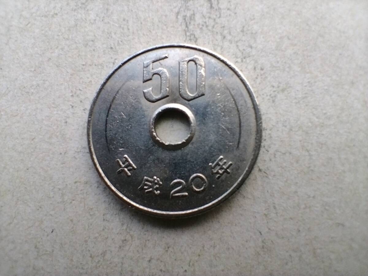 平成20年 50円硬貨 50円玉 平成二十年 2008年 二〇〇八年 五十円貨 五十円硬貨 五十円玉 コイン メダル 貨幣 硬貨 白銅 ニッケル 即決拍卖