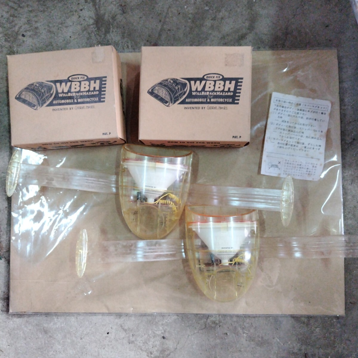 所ジョージ WBBH ウィルビーバックハザード  デイトナ 世田谷ベース 所さん デイトナ拍卖