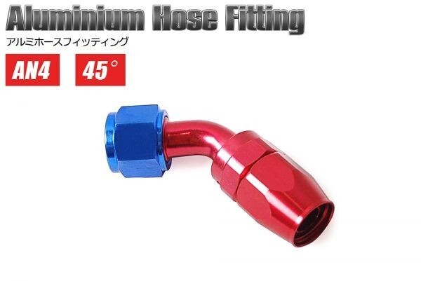 AN4 オイルクーラー フィッティング 45度 ホースエンド 燃料 S14 :21 B1 D拍卖