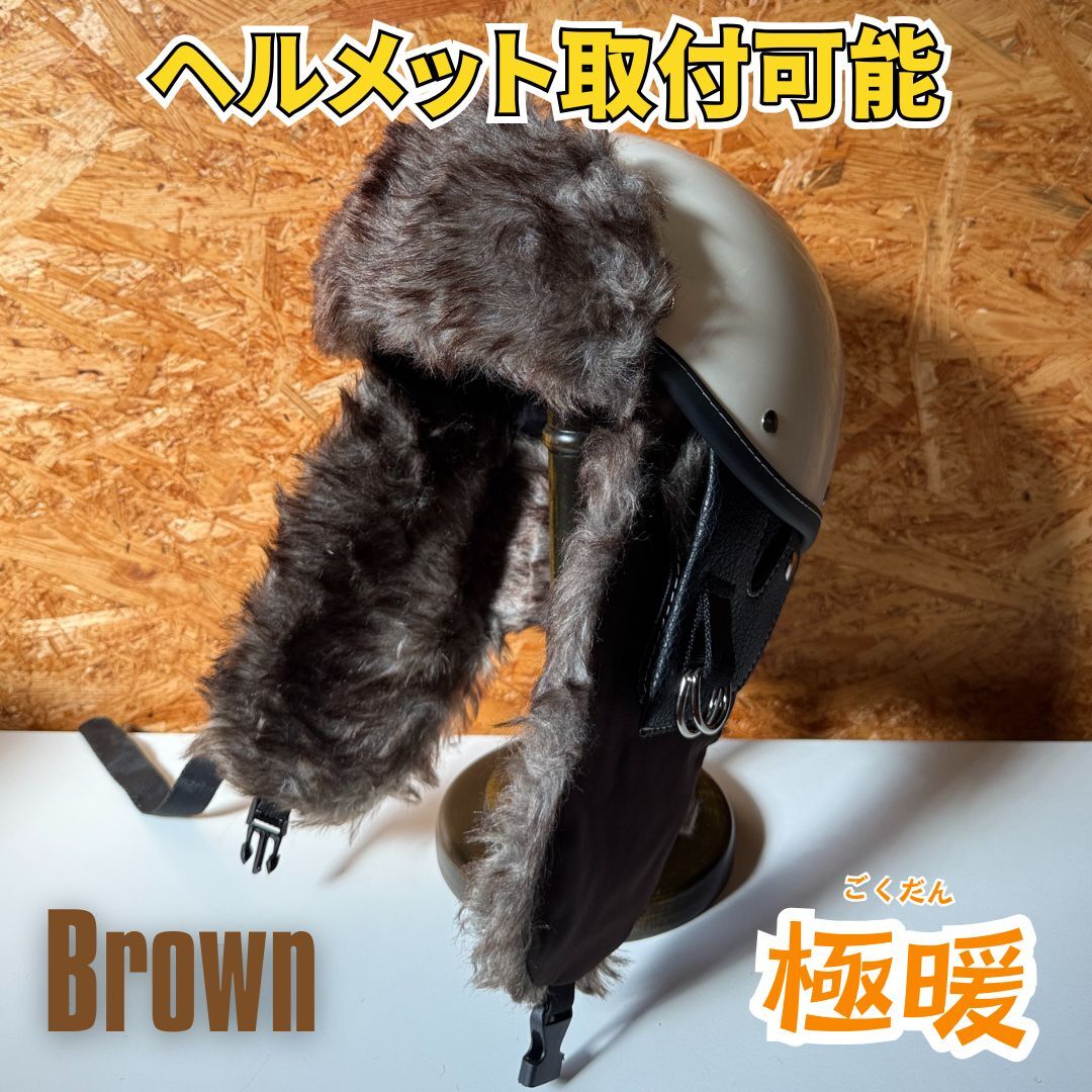 フライトキャップ ボンバーキャップ ブラウン ショーティー クールで快適の冬を チョッパー ボバー 検 チャレンジャー BELL ブコ拍卖