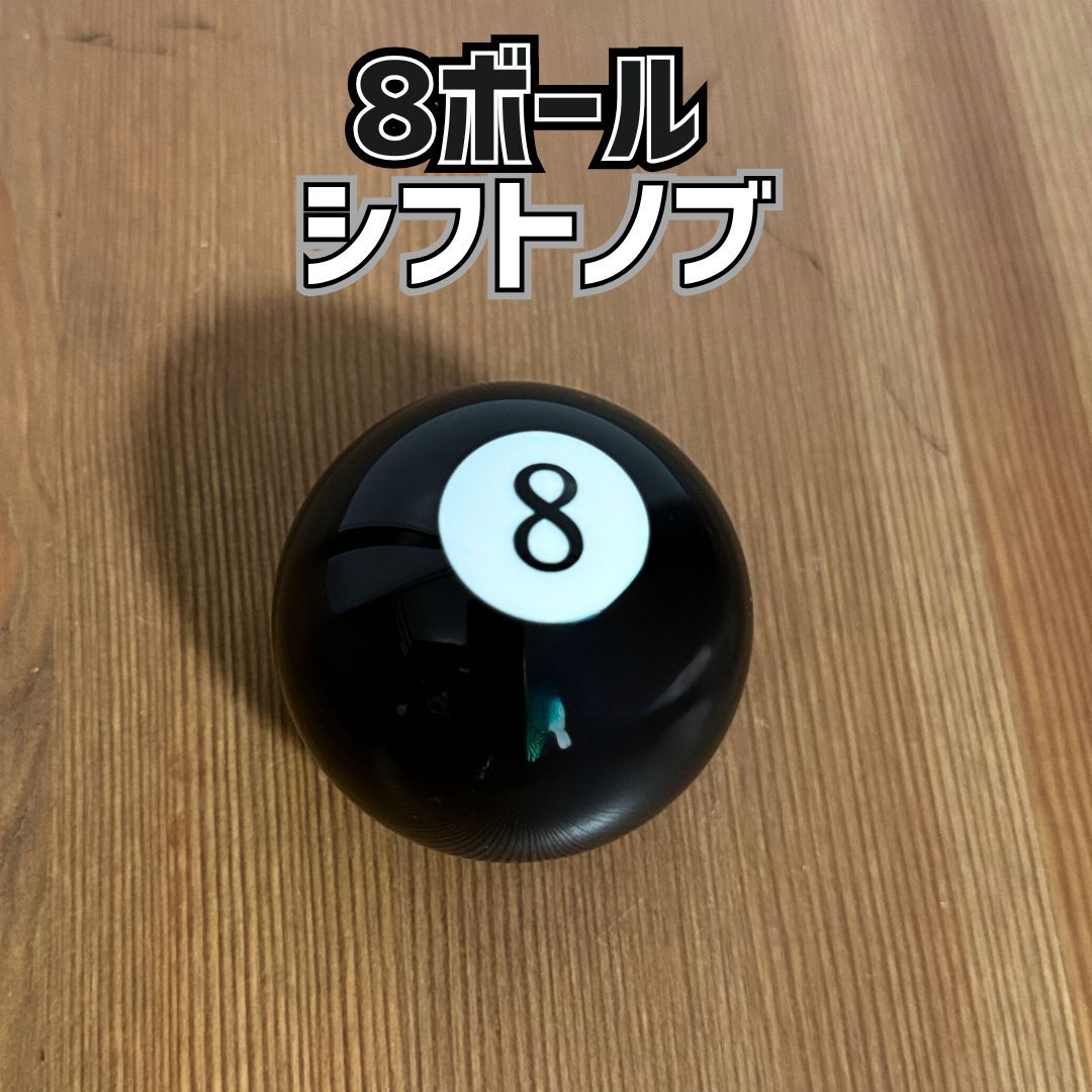 シフトノブ ナンバー8 シフトレバー エイトボール ジョッキーシフト ショベル パン チョッパーパーツ ハイエース ジムニー 拍卖