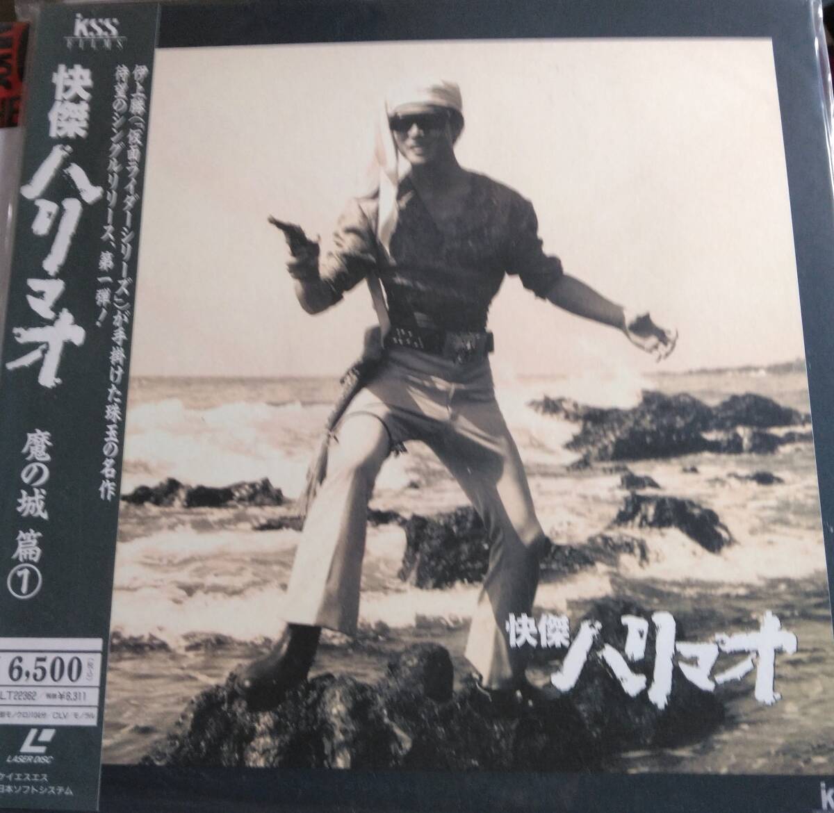 レーザーディスク 『快傑ハリマオ 魔の城篇』 ①~④ 拍卖