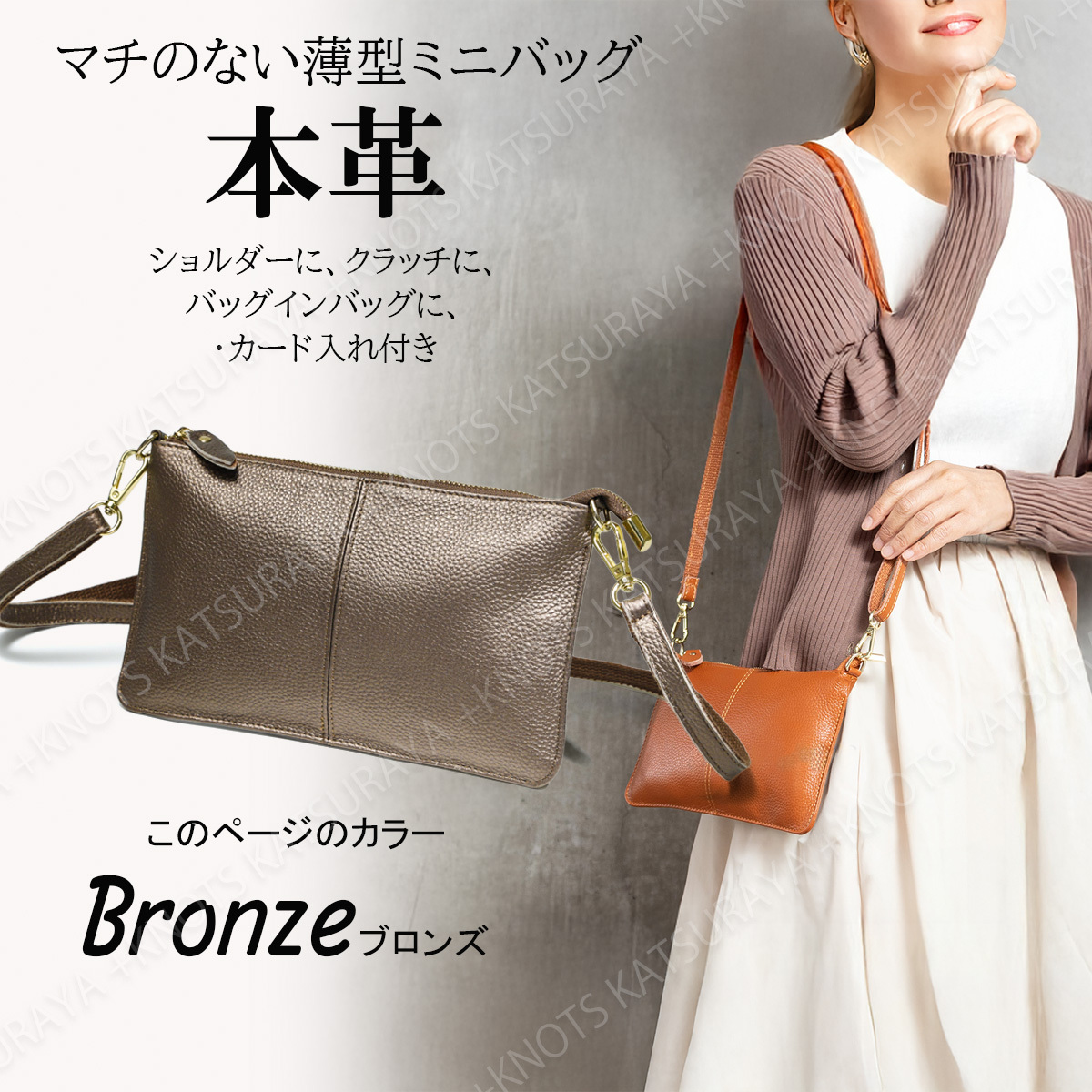 本革 薄い ミニショルダーポーチ★ブロンズ★サコッシュ お財布ショルダー ポシェット スマホポーチ 斜めがけバッグ ミニバッグa231拍卖