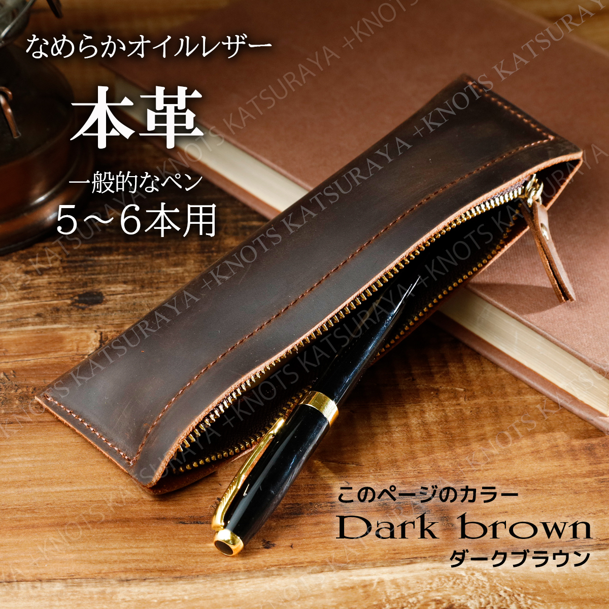 本革 ペンケース Dブラウン 大人用ペンケース メンズ レディース 男女兼用 ペン入れ 筆箱 筆入れ ペンポーチ シンプル 牛革 レザーa455拍卖
