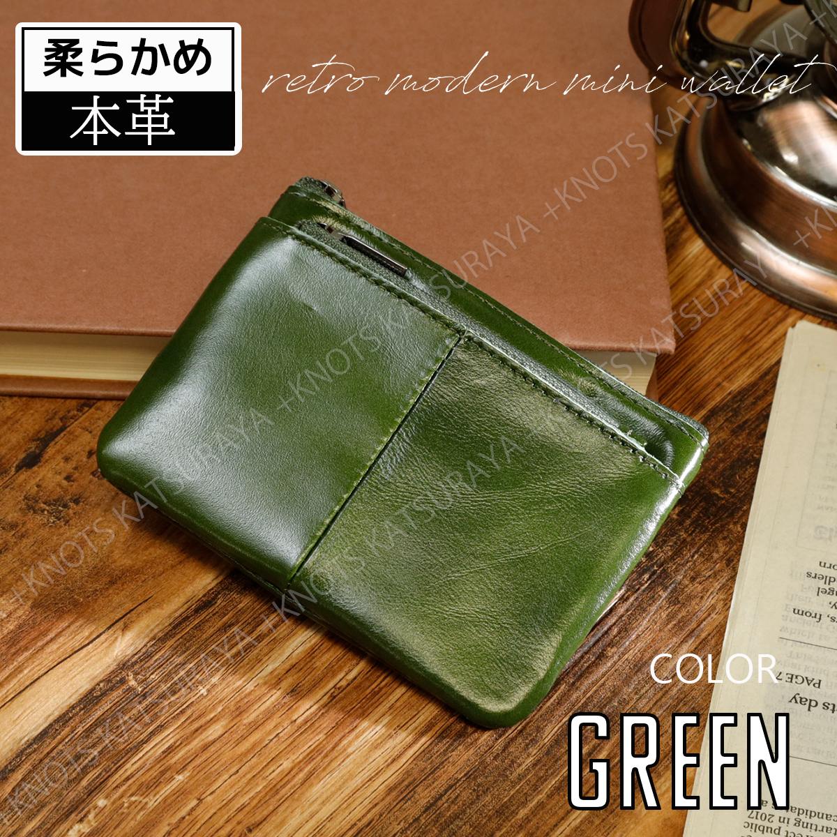 本革 レトロ ミニ財布★グリーン緑★レディース メンズ 小さい カードケース 小銭入れ 薄い コンパクト 軽い小型牛革レザー キーケースa339拍卖