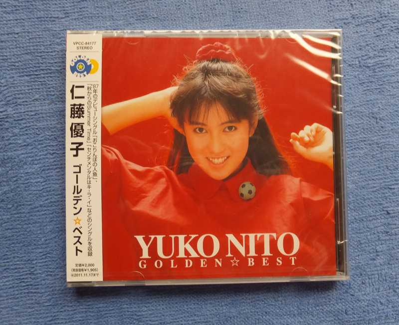 仁藤優子 ゴールデン ベスト 未開封 CD拍卖