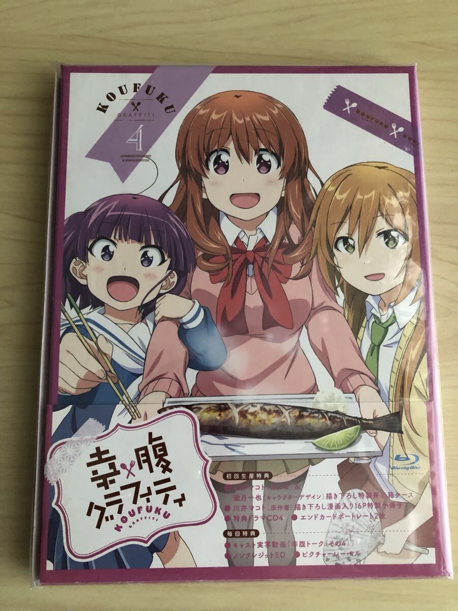 ブルーレイディスク 幸腹グラフティ 4巻 Blu-ray 拍卖