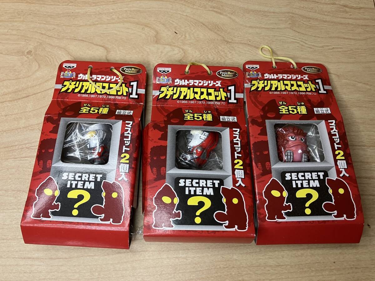 【未開封】ウルトラマンシリーズ プチリアルマスコット 1 3種 エース ウルトラマン ガラモン拍卖