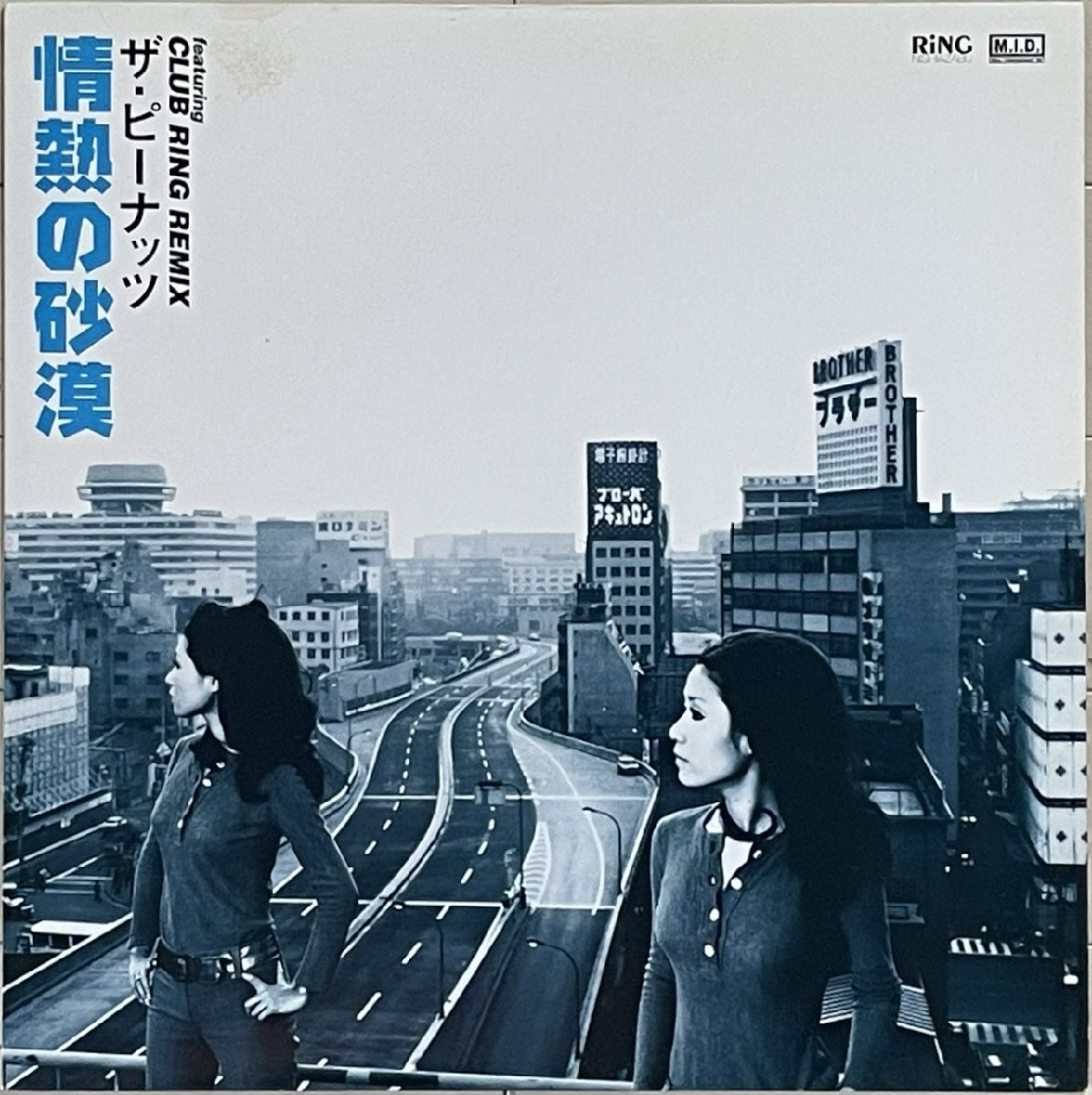 リミックス傑作 ザ・ピーナッツ(伊藤エミ・ユミ) 40周年記念(1999年) プロモ盤 アナログ12インチ『情熱の砂漠 西麻布CLUB RiNG REMIX』拍卖