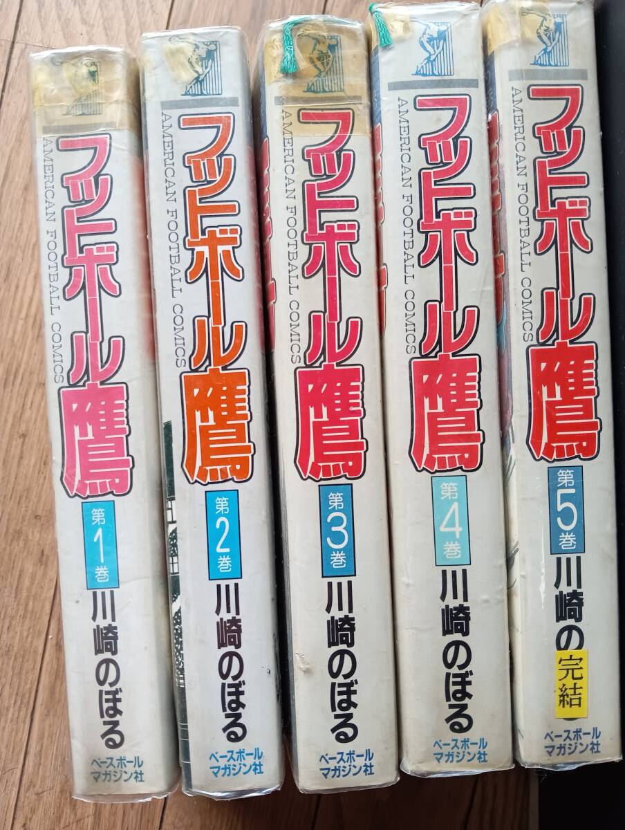 ワイド版「フットボール鷹」全5巻セット/川崎のぼる拍卖