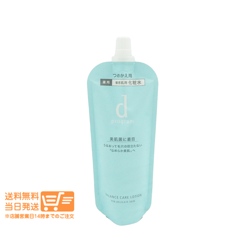 資生堂 dプログラム バランスケア ローション MB 敏感肌用 化粧水 レフィル 詰め替え用 120ml 送料無料拍卖