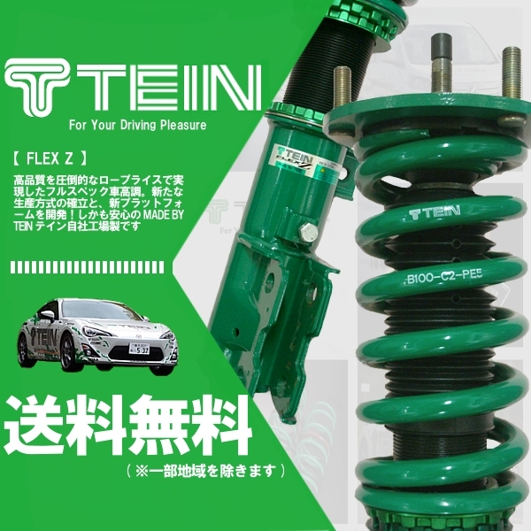 テイン TEIN FLEX Z フレックスゼット 車高調 (マウントレスキット) ムーヴキャンバス LA850S (G/X)(FF 2022.08-) (VSD84-C1AS2)拍卖