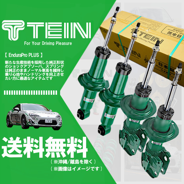 TEIN 純正形状ショック (EnduraPro PLUS) (前後set) BMW 5シリーズ セダン (G30) JA20PH (530E)(FR 2020.05-) (VSGG6-B1DS2)拍卖