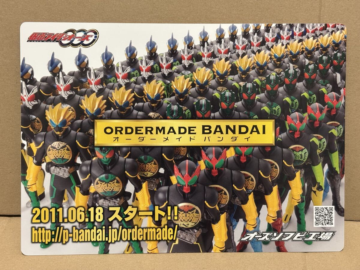 バンダイ 仮面ライダーオーズ オーダーメイドバンダイ 下敷き拍卖