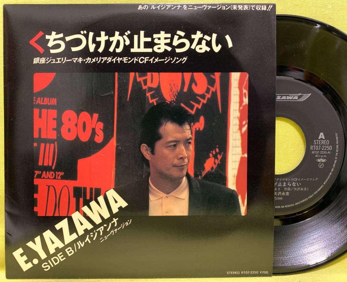 ■盤美品■矢沢永吉■くちづけが止まらない/ルイジアンナ(ニューヴァージョン)■'88■即決■EPレコード■50905拍卖