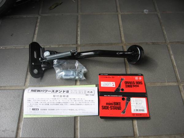 新品 未使用 未開封 西本工業 強化型サイドスタンド パワーサイドスタンドⅡ NK-142 スーパーカブ スーパーカブカスタム ハンターカブCT125拍卖