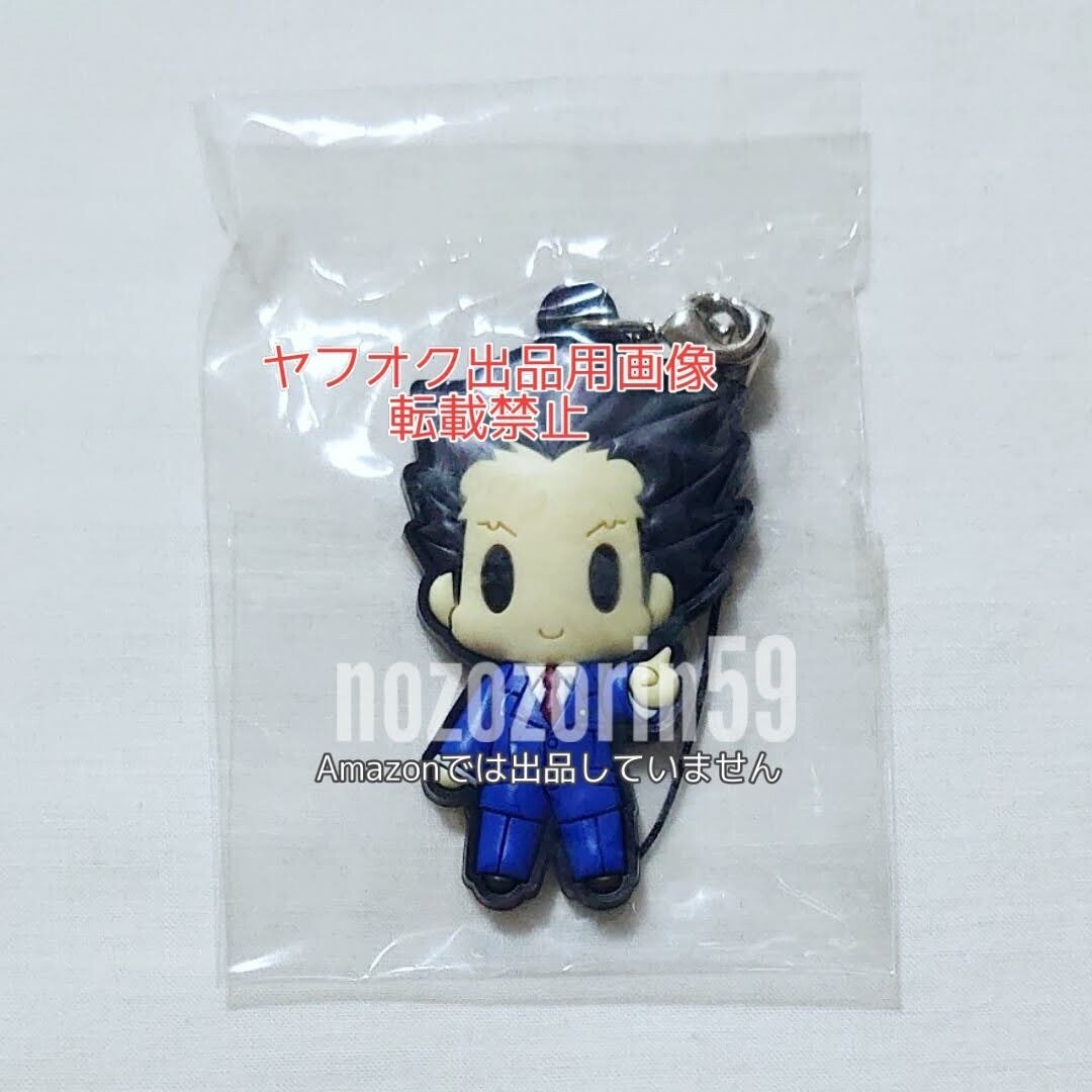 【即決/送料無料】逆転裁判 ラバーストラップ 成歩堂龍一 CAPCOM カプコン ラバスト マスコット拍卖