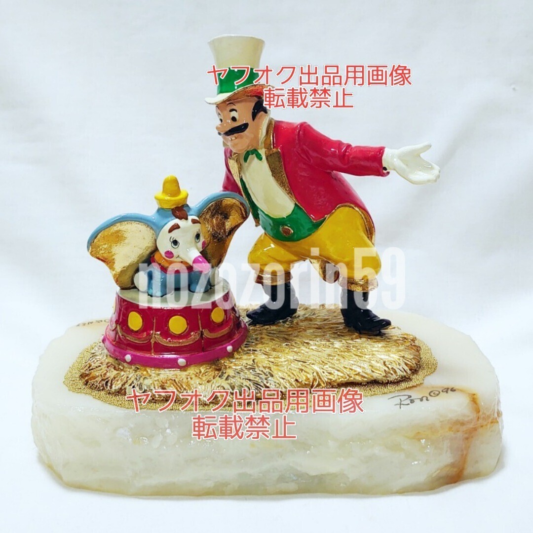 【即決あり/送料無料】ディズニー ダンボ フィギュア RON LEE ロンリー サーカス ピエロ拍卖
